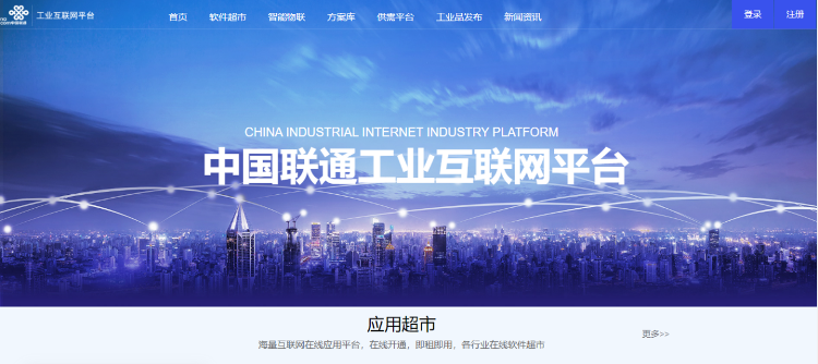 聚焦人工智能軟件開發 濰坊聯通全力助推數字強市建設